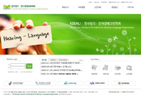 한국청각·언어장애교육학회